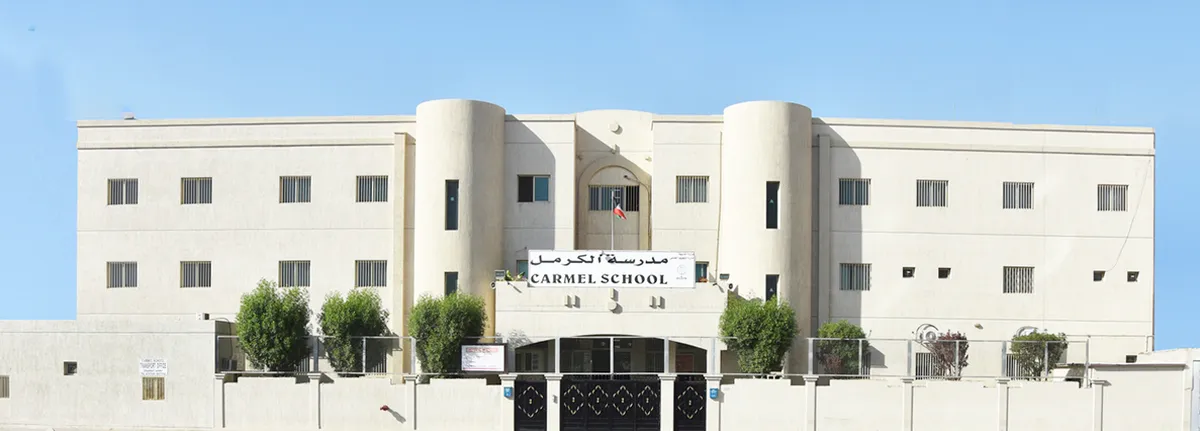 Carmel School Kuwait — photo 1