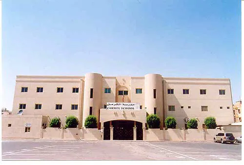 Carmel School Kuwait