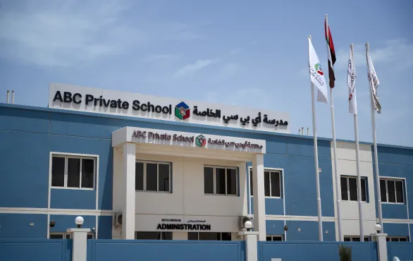 ABC Private School — photo 1
