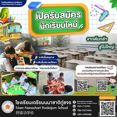 TCE International School — photo 1