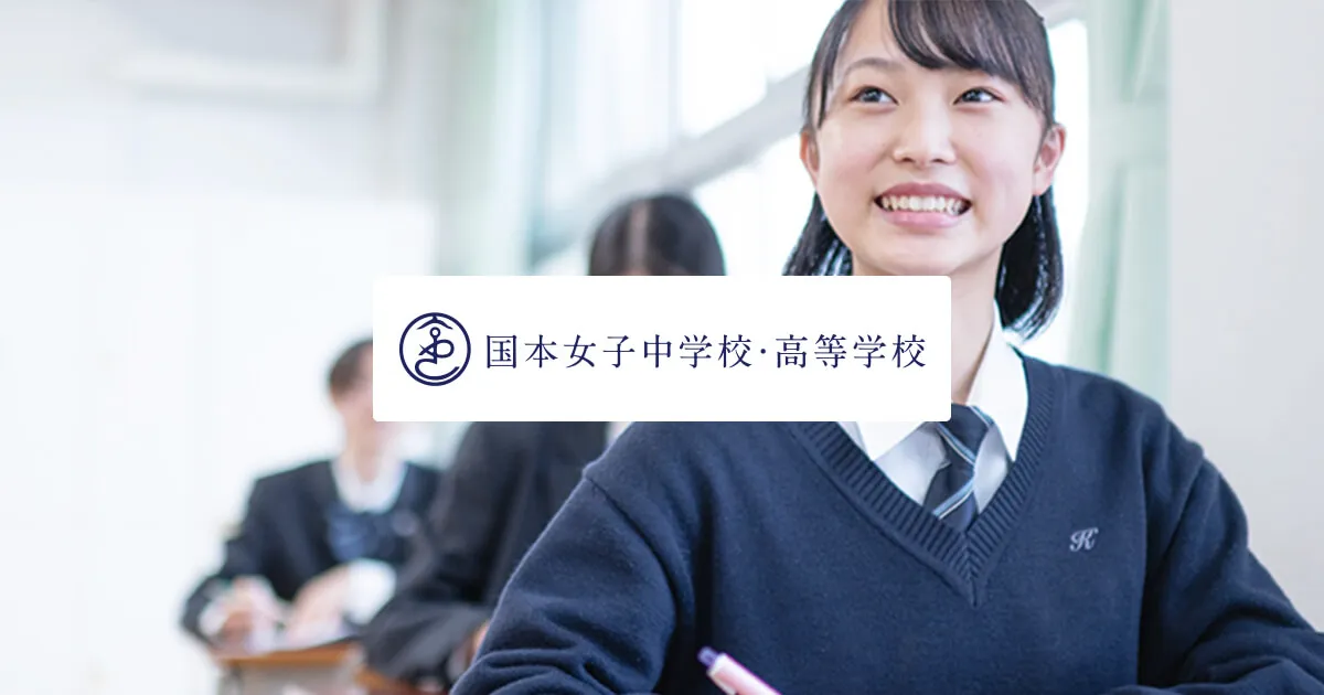 Kunimoto Alberta International School