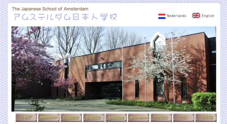 The Japanese School of Amsterdam