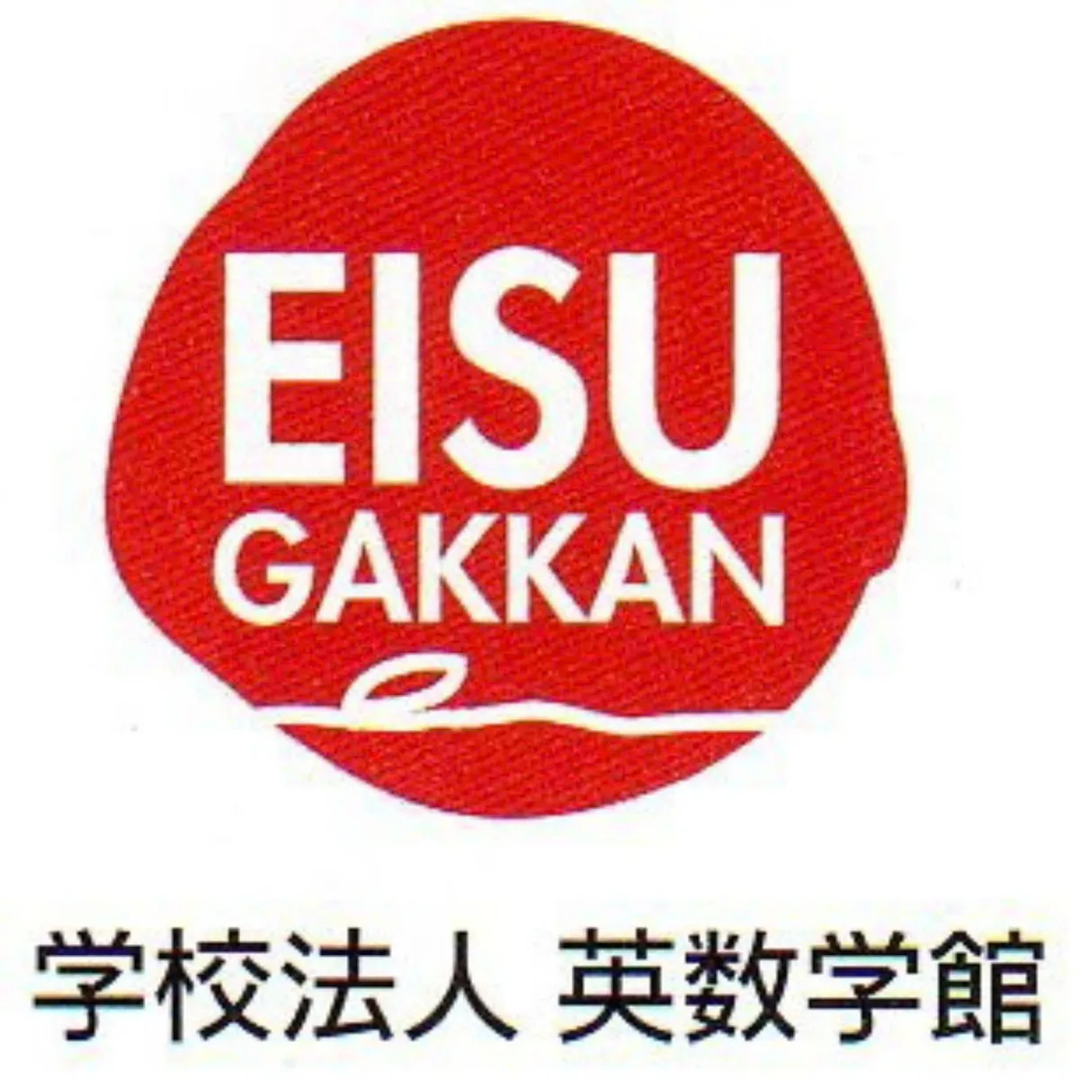 Japanese International School — photo 3