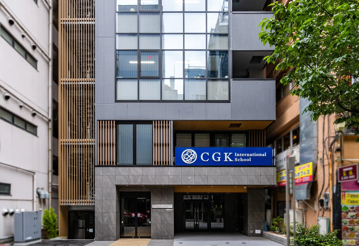 CGK International School — photo 1