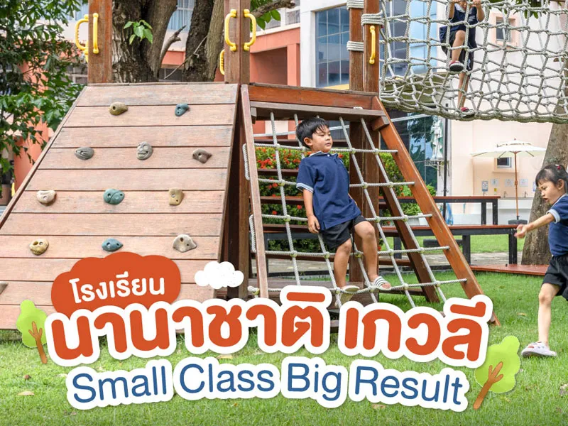 Kevalee International School — photo 3