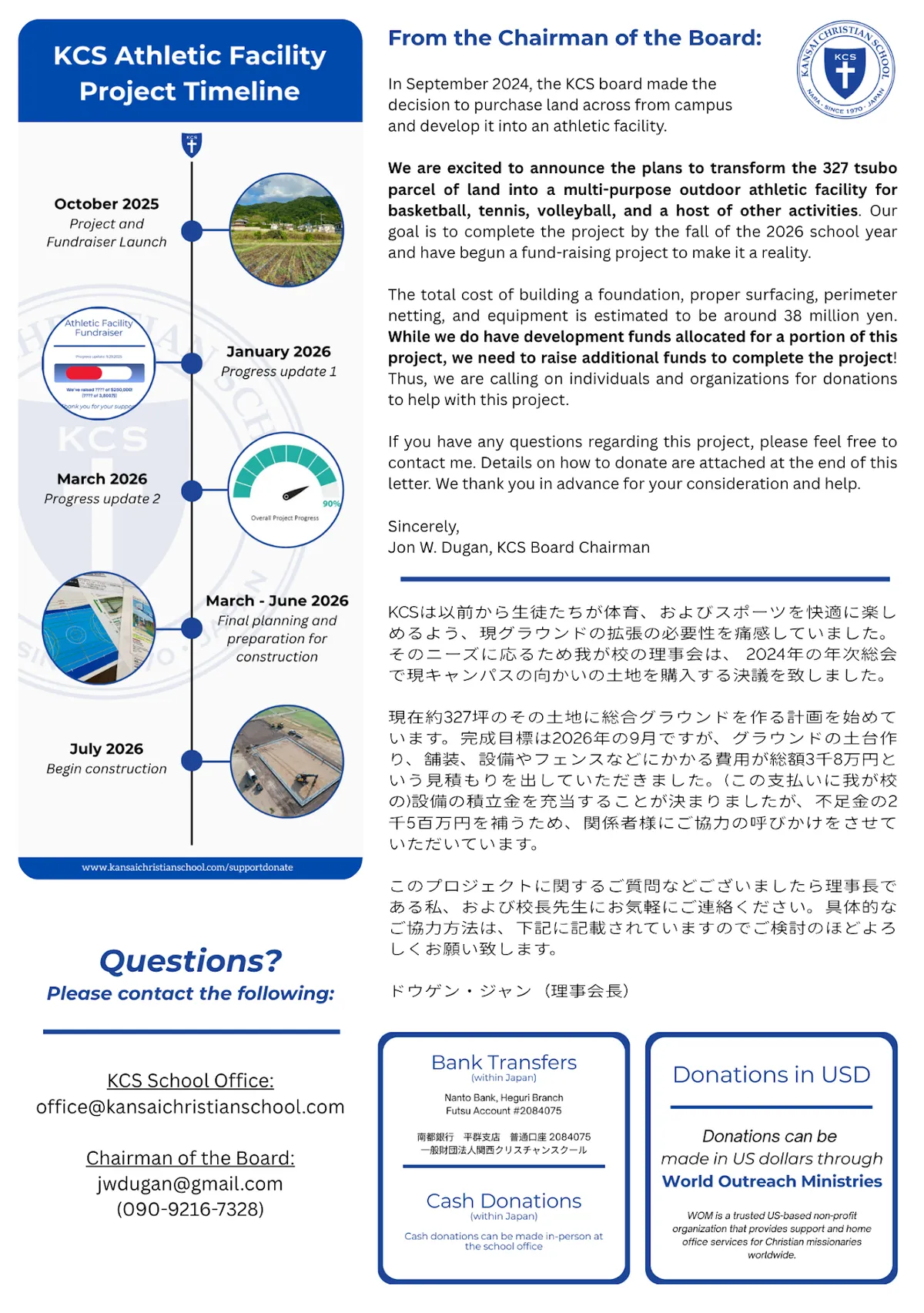 Kansai Christian School — photo 5