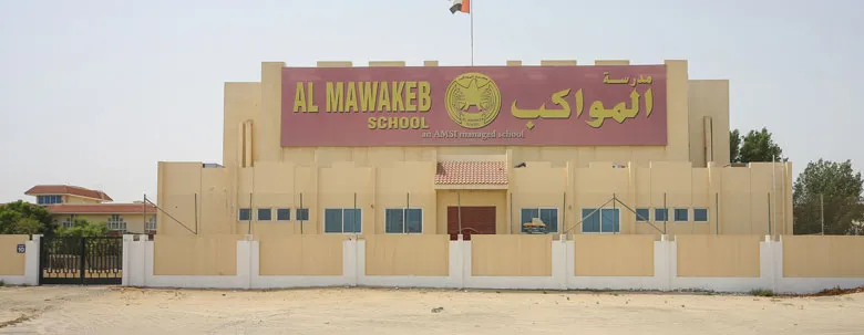 Al Mawakeb School