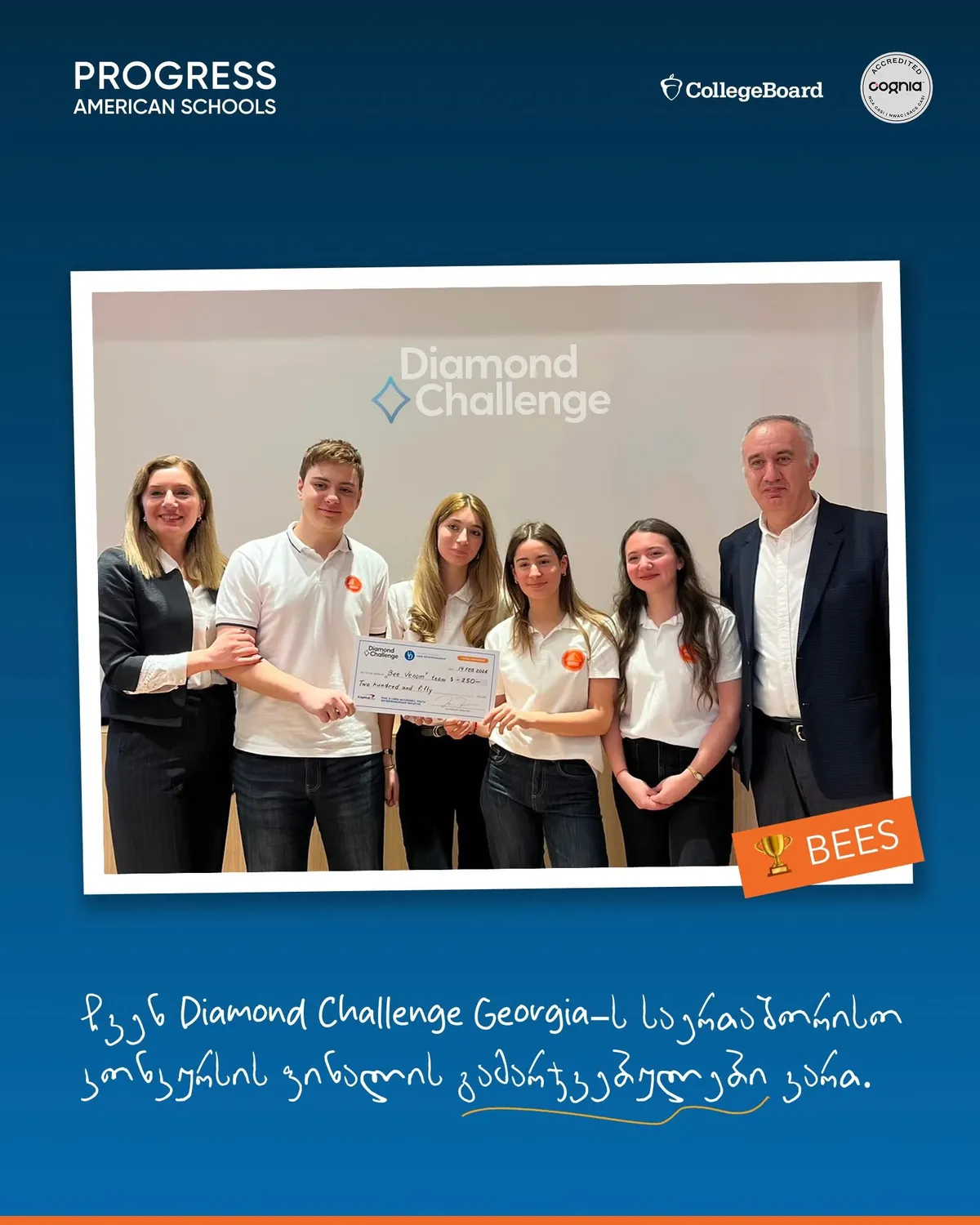 Georgian-American School Progress — photo 7