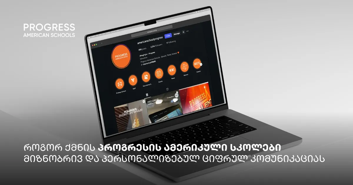 Georgian-American School Progress — photo 8