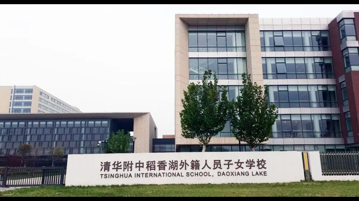Tsinghua International School Daoxiang Lake