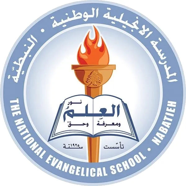 National Evangelical School in Nabatieh — photo 7