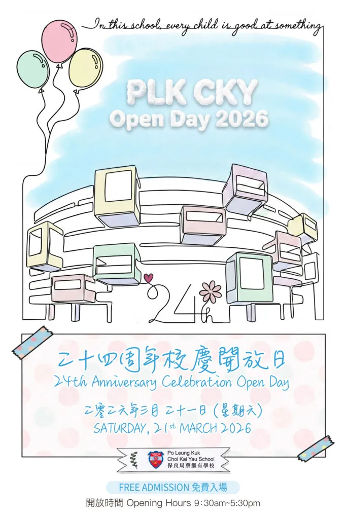 Po Leung Kuk Choi Kai Yau School — photo 2