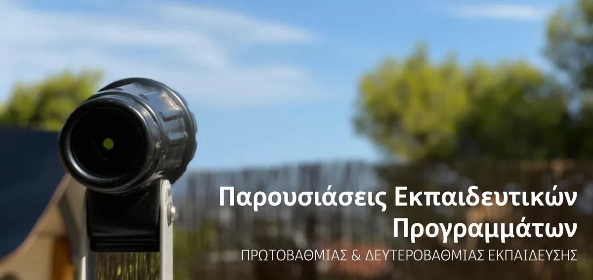 Costeas-Geitonas School — photo 2