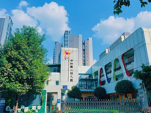Chengdu Hi-tech Zone Golden Apple Meiyu Kindergarten Co., Ltd