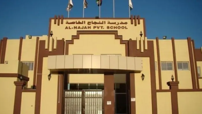 Al Najah Private School