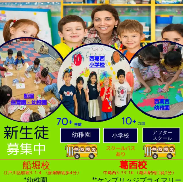 Global Wisdom International School — photo 3