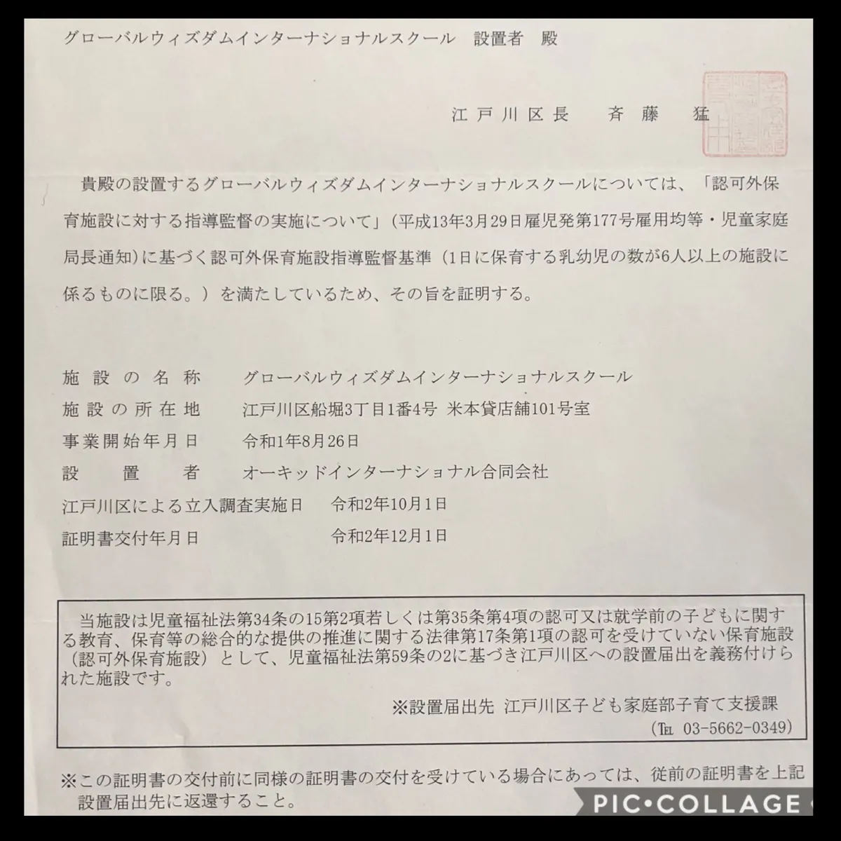 Global Wisdom International School