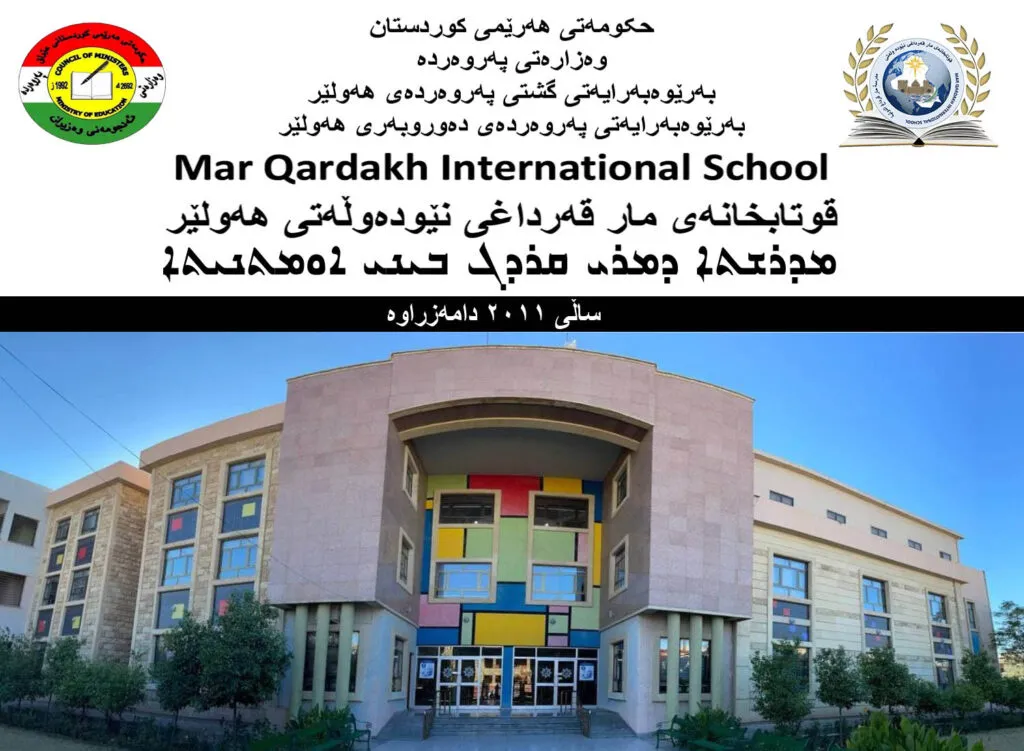 Mar Qardakh School