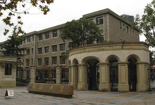 Shanghai Shixi High School