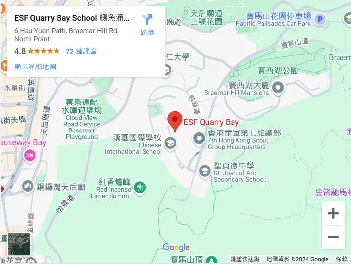 Quarry Bay School — photo 1