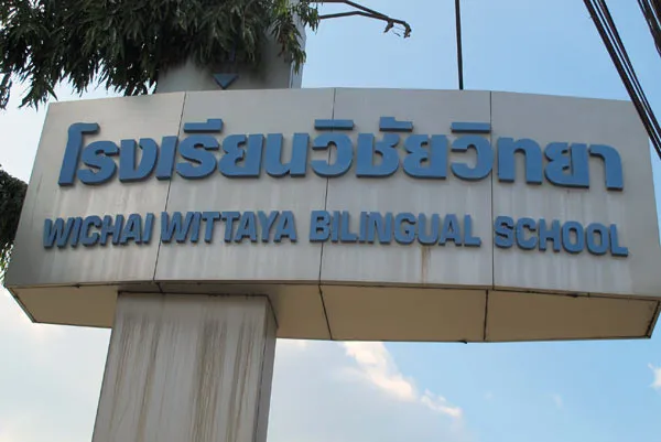 Wichai Wittaya School
