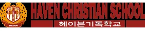 Haven Christian School