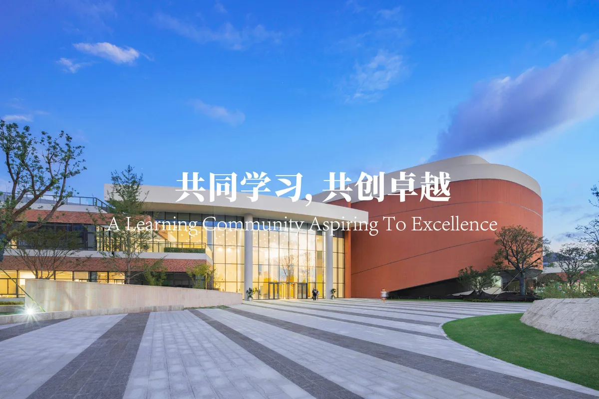 Hangzhou Dipont School of Arts and Science — photo 2