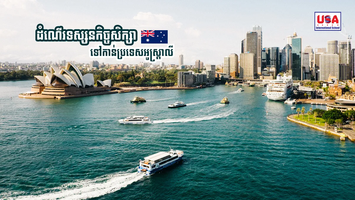 USA International School — photo 1