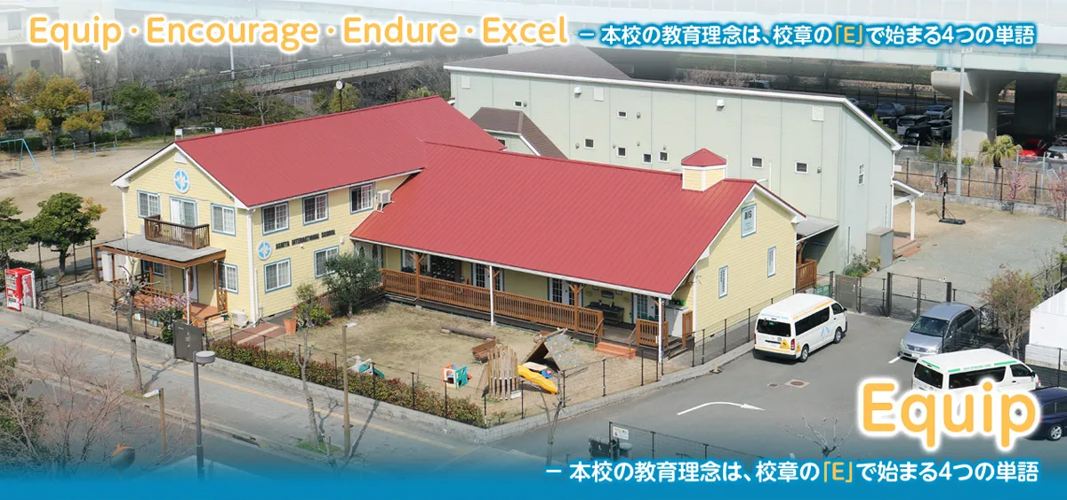 Ashiya International School — photo 1