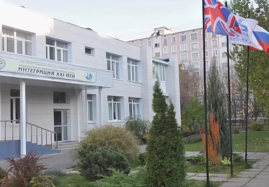 Integration XXI Century International School