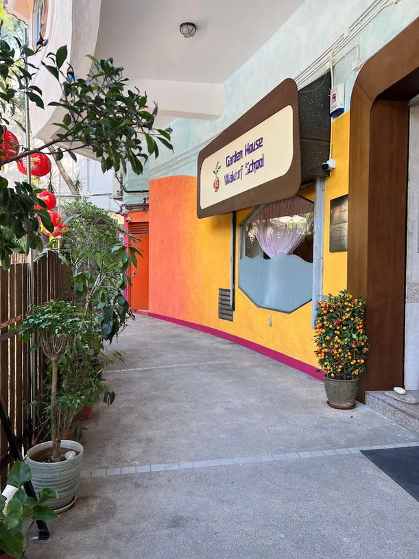 Garden House Waldorf School — photo 2