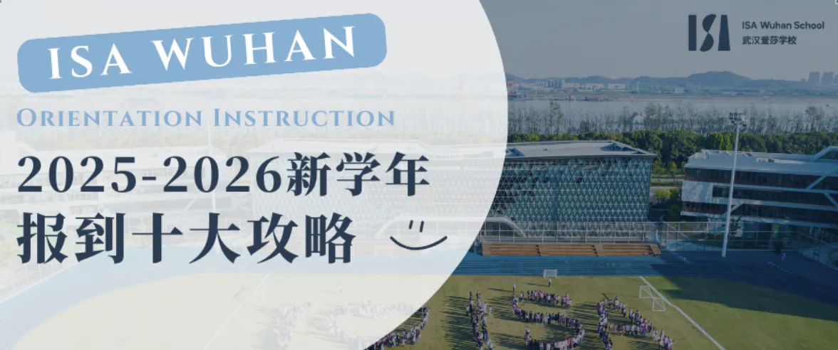 ISA Wenhua Wuhan School