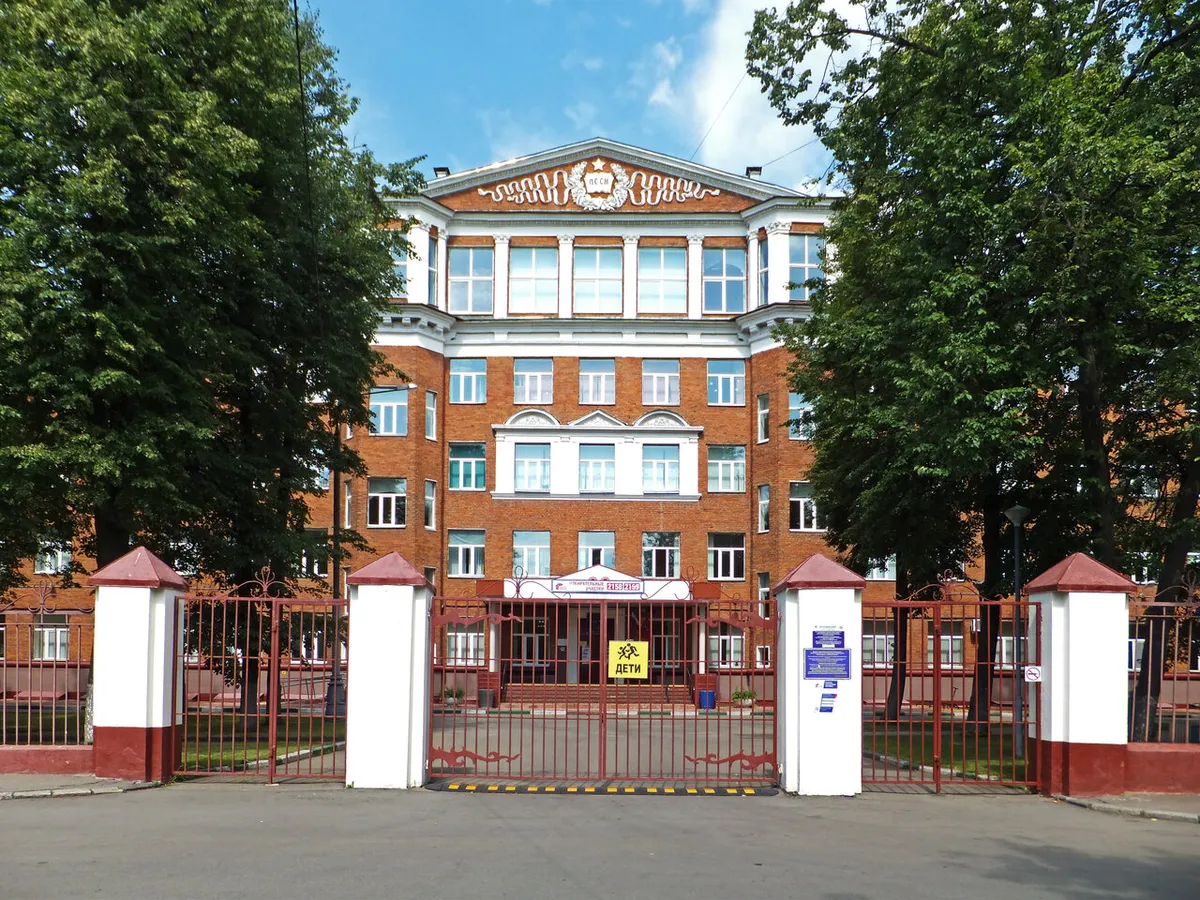 Moscow State secondary general School 2086