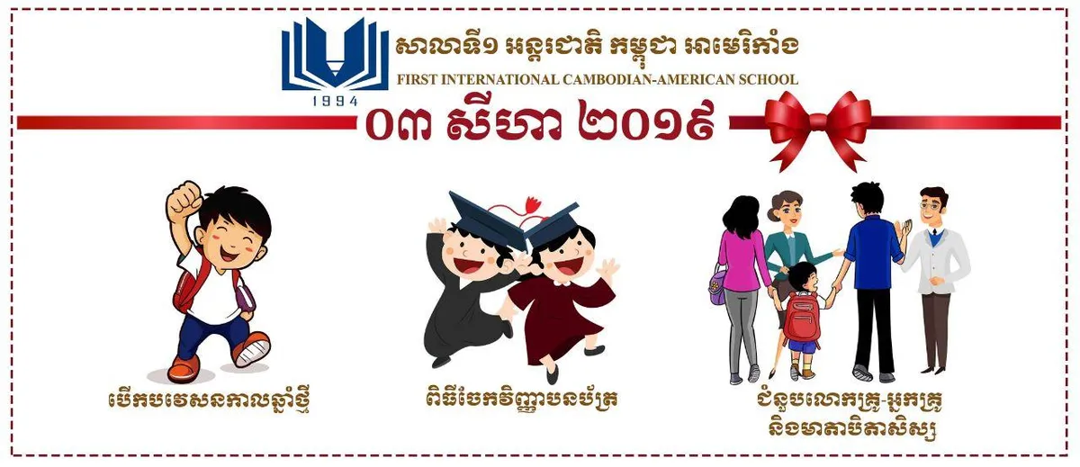 First International Cambodian-American School — photo 3