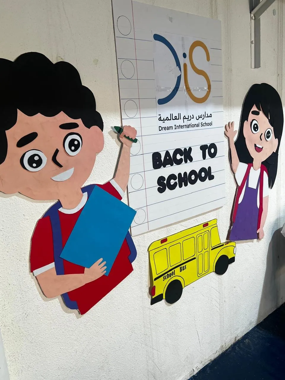 Dream International School — photo 6