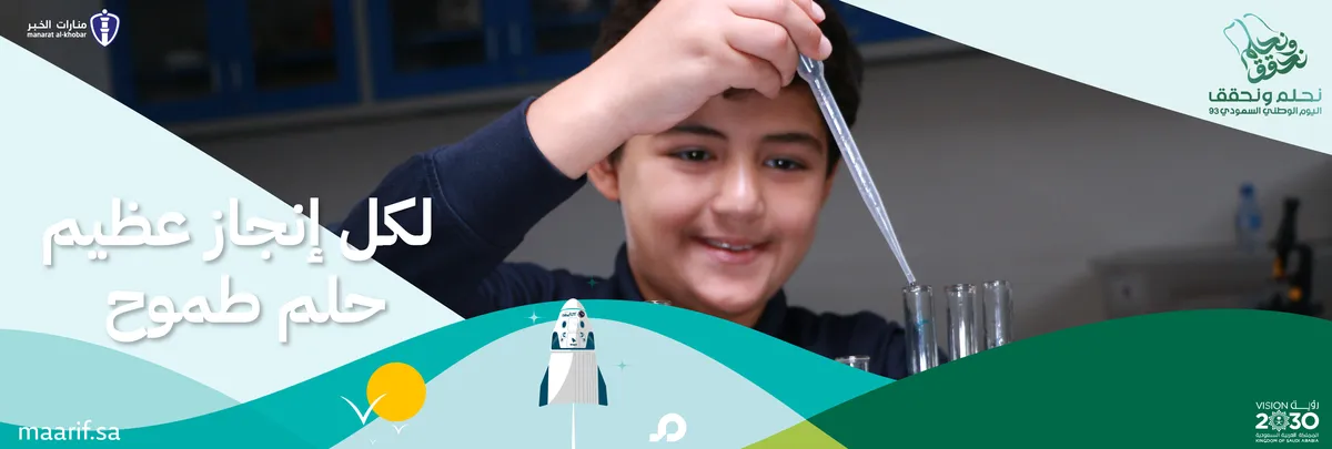 Manarat Al Khobar International School — photo 2