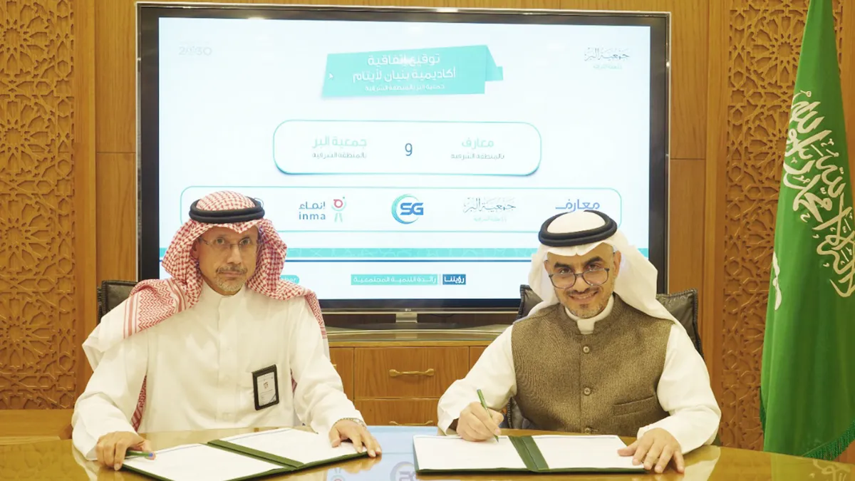 Manarat Al Khobar International School — photo 6