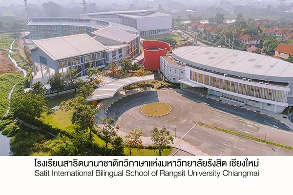 Satit Bilingual School of Rangsit University