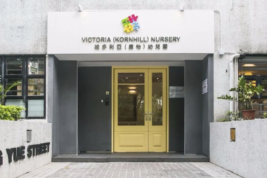 Kornhill Victoria Kindergarten