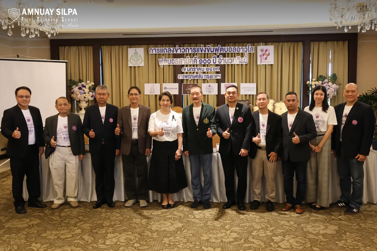 Amnuay Silpa School — photo 2