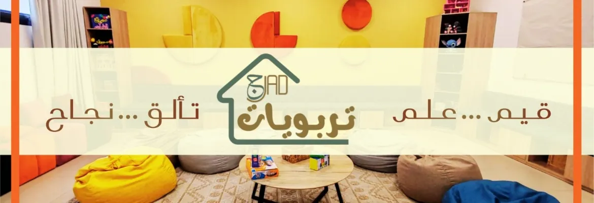 JAD International Schools — photo 1