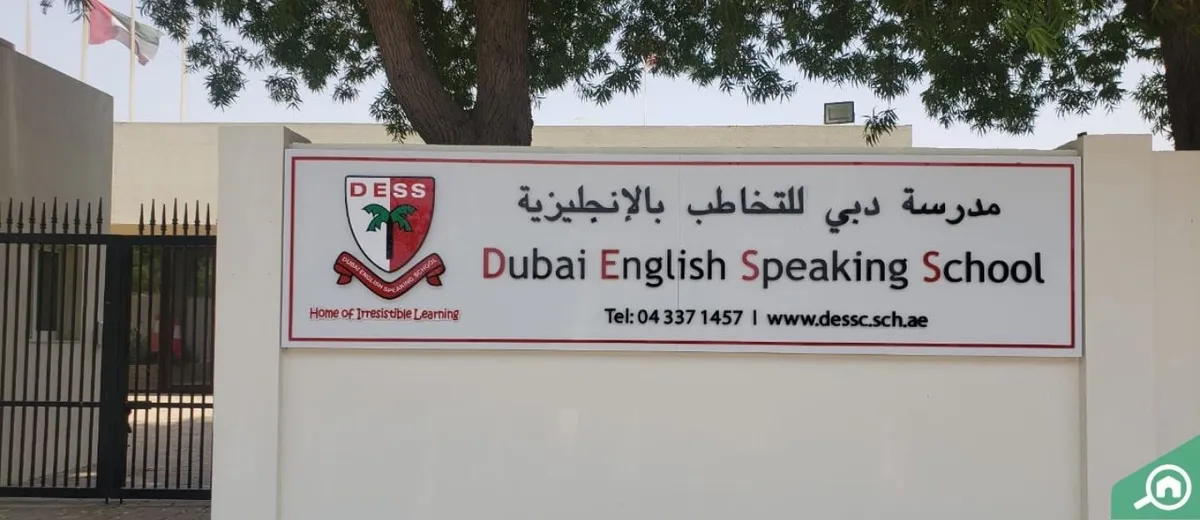 Dubai English Speaking School Oud Metha