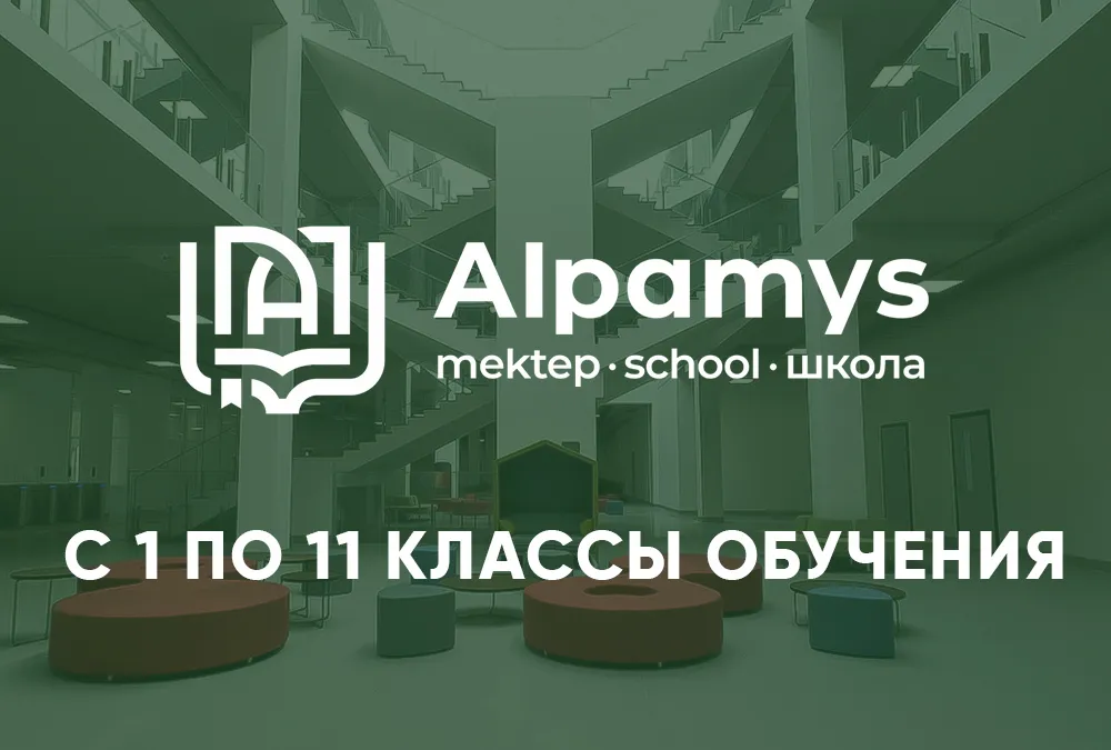 Alpamys School