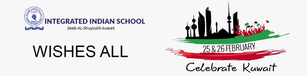 Integrated Indian School — photo 1