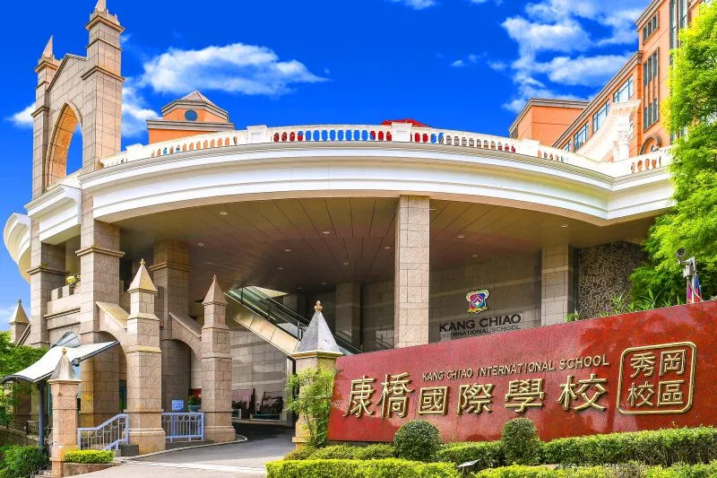 Kang Chiao International School (Taipei Campus)