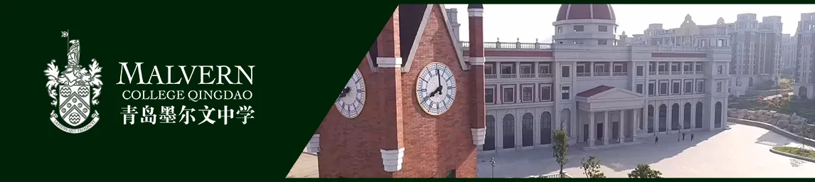 Malvern College Qingdao