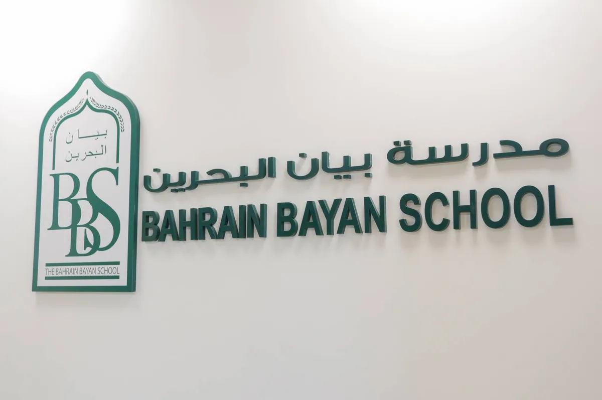The Bahrain Bayan School