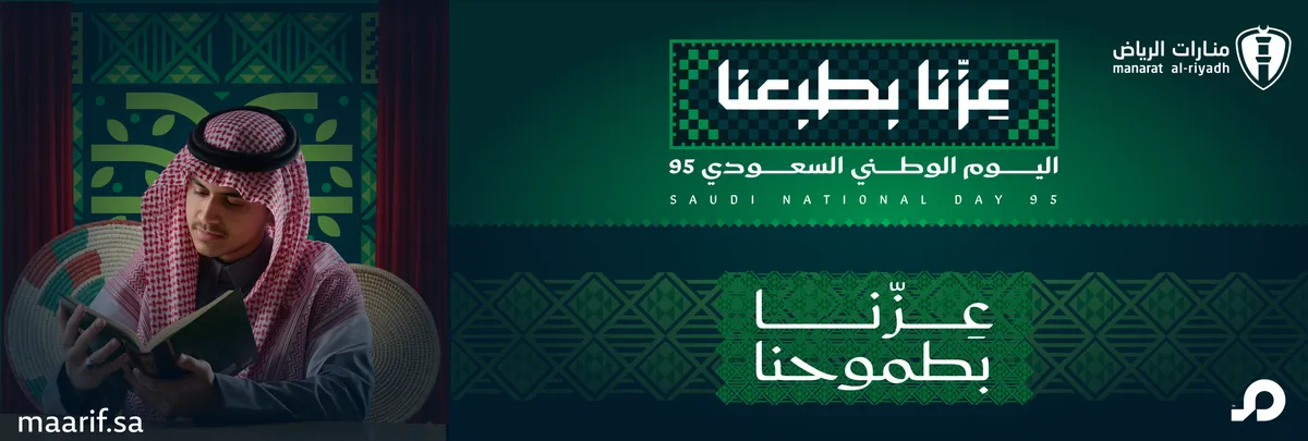 Manarat Al Riyadh International School — photo 2