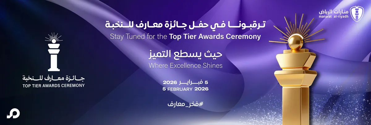 Manarat Al Riyadh International School — photo 4