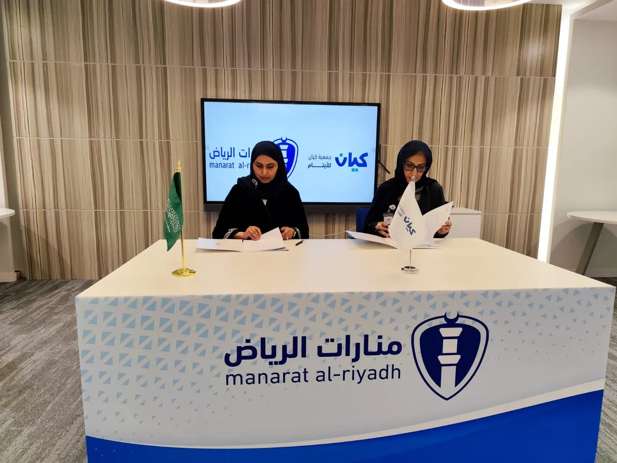 Manarat Al Riyadh International School — photo 5